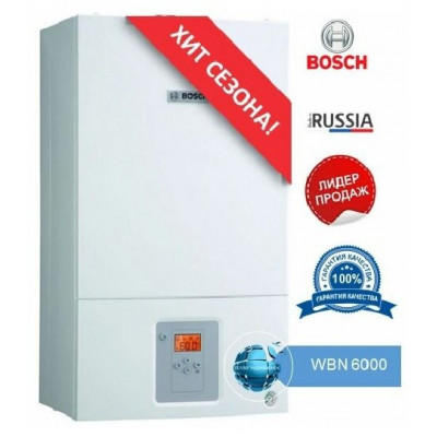 Котел настенный BOSCH WBN 6000-35 HR N 