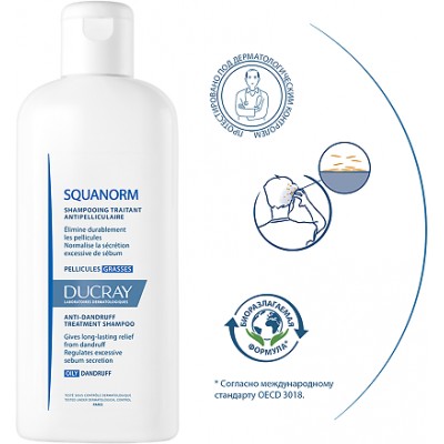 DUCRAY SQUANORM OILY Шампунь 200 мл ЖИРНАЯ перхоть 3282770037586