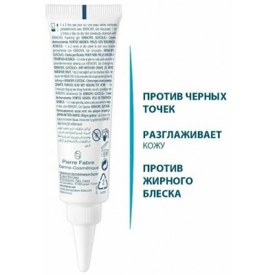 DUCRAY KERACNYL GLYCOLIC+ Крем от прыщей и черных точек 30 мл 3282770141467