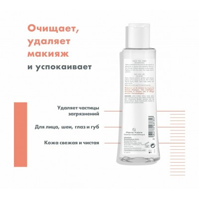 AVENE мицеллярный лосьон для очищения кожи и удаления макияжа 3282770025958