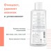 AVENE мицеллярный лосьон для очищения кожи и удаления макияжа 3282770025958