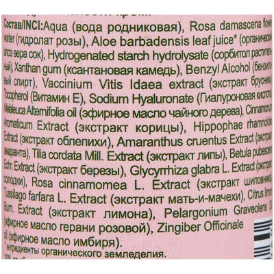 Брусника Anti-age Дневная сыворотка для лица, 30 мл