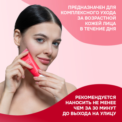 Крем для лица Lingonberry Anti-Age Брусника дневной, 50 мл