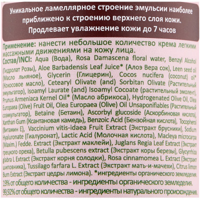 Крем для лица Lingonberry Anti-Age Брусника дневной, 50 мл