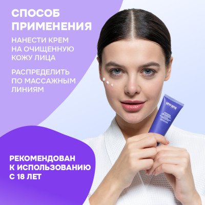 Крем для лица Blueberry Anti-Age Черника ночной, 50 мл