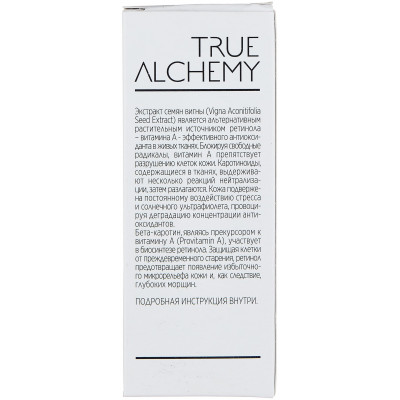 Крем True Alchemy Cream Emulsion Vitamin A 1.09% для лица, 30 мл