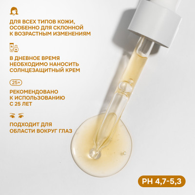 Levrana Vitamin A Facial Serum сыворотка для лица, 30 мл