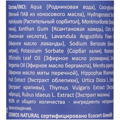 Levrana гель для умывания Матирующий с голубой глиной, 200 мл, 250 г