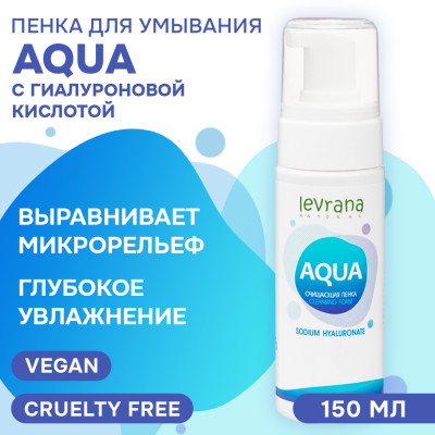 Levrana очищающая пенка для умывания Aqua, 150 мл, 210 г