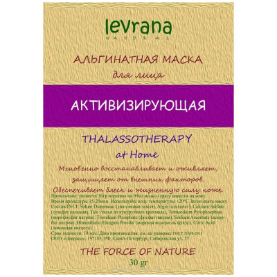 Levrana альгинатная маска Талассотерапия активизирующая, 500 мл