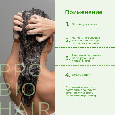 Levrana Шампунь для волос PRO BIO HAIR SEBUM CONTROL SHAMPOO, себорегулирующий, 350 мл