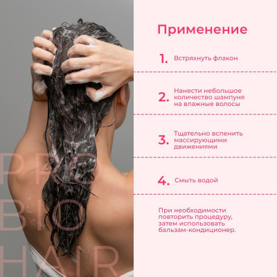 Levrana PRO BIO HAIR REPAIR SHAMPOO, восстанавливающий шампунь с кератином, 350 мл