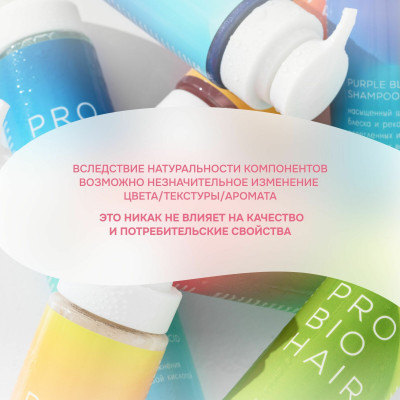 Levrana PRO BIO HAIR REPAIR SHAMPOO, восстанавливающий шампунь с кератином, 350 мл