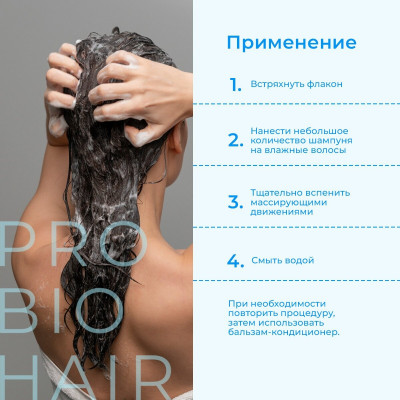 Levrana PRO BIO HAIR MOISTURIZING SHAMPOO увлажняющий шампунь с гиалуроновой кислотой, 350 мл