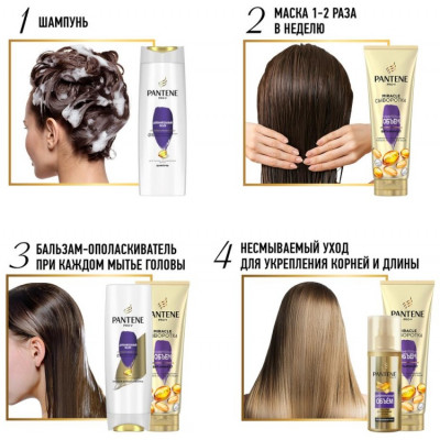 PANTENE Бальзам-ополаскиватель Дополнительный объем 360/400мл