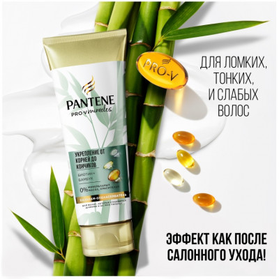 PANTENE Бальзам-ополаскиватель Miracles Укрепление от корней до кончиков 200мл