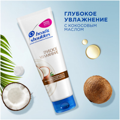 HEAD & SHOULDERS Бальзам-ополаскиватель против перхоти Глубокое увлажнение 275мл