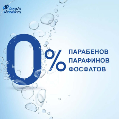 HEAD & SHOULDERS Бальзам-ополаскиватель против перхоти Глубокое увлажнение 275мл