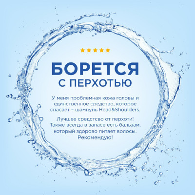 HEAD & SHOULDERS Бальзам-ополаскиватель против перхоти Глубокое увлажнение 275мл