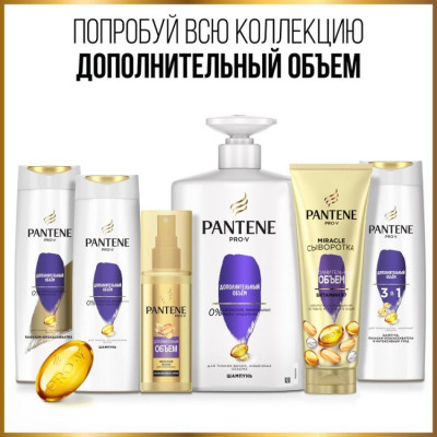 PANTENE Бальзам-ополаскиватель Слияние с природой для тонких и ослабленных волос 360мл