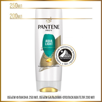 PANTENE Легкий питательный и укрепляющий бальзам-ополаскиватель Aqua Light для тонких / склонных к жирности волос 200мл