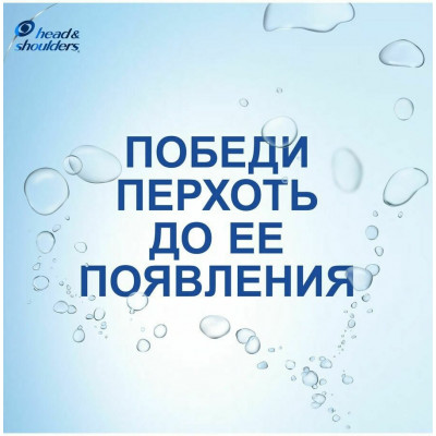 HEAD & SHOULDERS Бальзам-ополаскиватель против перхоти Яблочная свежесть 275мл