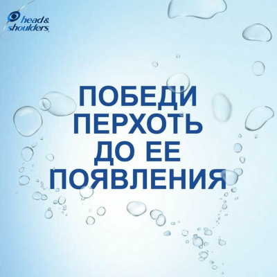 HEAD & SHOULDERS Бальзам-ополаскиватель против перхоти Яблочная свежесть 275мл