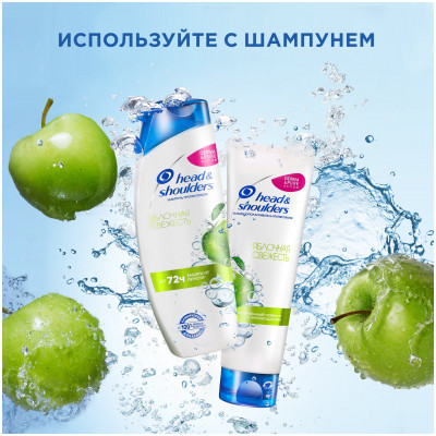 HEAD & SHOULDERS Бальзам-ополаскиватель против перхоти Яблочная свежесть 275мл