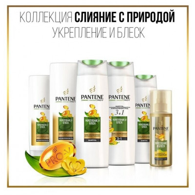 PANTENE Шампунь/бальзам-ополаскиватель/интенсивный уход 3в1 Слияние С Природой Укрепление И Блеск 360мл