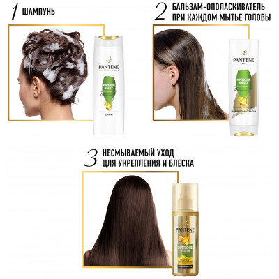 PANTENE Шампунь/бальзам-ополаскиватель/интенсивный уход 3в1 Слияние С Природой Укрепление И Блеск 360мл