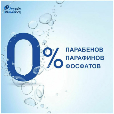 HEAD & SHOULDERS Бальзам-ополаскиватель против перхоти Основной уход 275мл