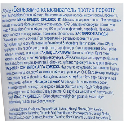 HEAD & SHOULDERS Бальзам-ополаскиватель против перхоти Основной уход 275мл