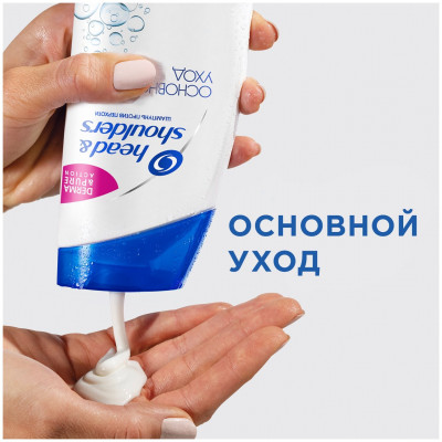 HEAD & SHOULDERS Бальзам-ополаскиватель против перхоти Основной уход 275мл