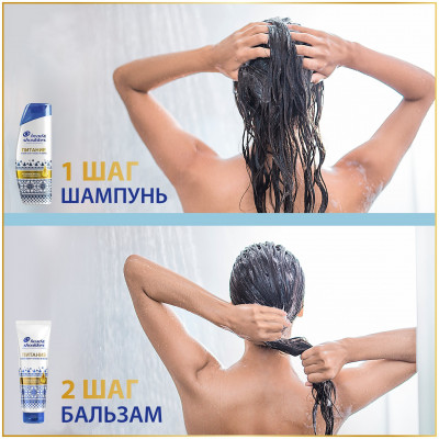 HEAD & SHOULDERS Бальзам-ополаскиватель против перхоти Питание сухой кожи головы и волос 275мл