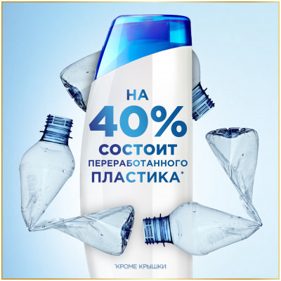 HEAD & SHOULDERS Бальзам-ополаскиватель против перхоти Питание сухой кожи головы и волос 275мл