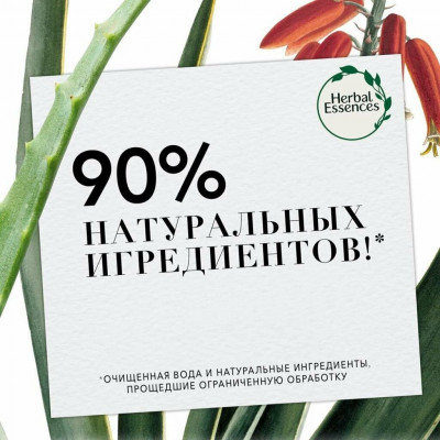 HERBAL ESSENCES Бальзам-ополаскиватель Пассифлора и Рисовое молоко 180мл