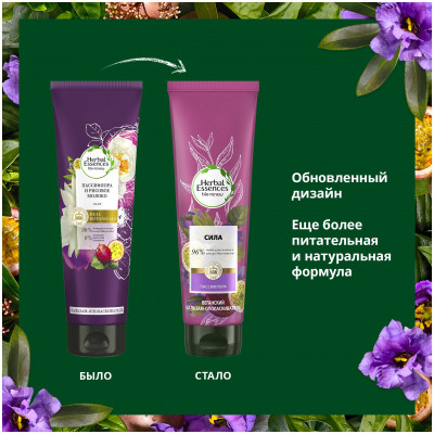 HERBAL ESSENCES Бальзам-ополаскиватель Пассифлора и Рисовое молоко 180мл