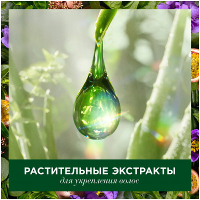 HERBAL ESSENCES Бальзам-ополаскиватель Пассифлора и Рисовое молоко 180мл