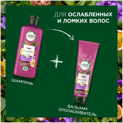 HERBAL ESSENCES Бальзам-ополаскиватель Пассифлора и Рисовое молоко 180мл