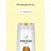 PANTENE Шампунь/бальзам-ополаскиватель/интенсивный уход 3в1 Интенсивное восстановление 360мл