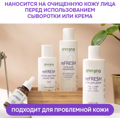 Levrana Тоник для лица ReFresh, 150 мл ECOCERT COSMOS NATURAL