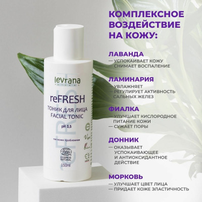 Levrana Тоник для лица ReFresh, 150 мл ECOCERT COSMOS NATURAL