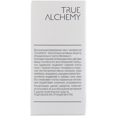 True Alchemy Vitamin E in Squalane, 30 мл