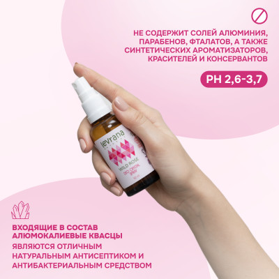 Levrana Дезодорант Wild Rose, спрей, 50 мл, 50 г, 1 шт.