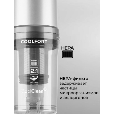 Пылесос Coolfort CF-3002