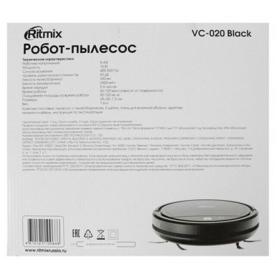 Робот-пылесос RITMIX VC-020