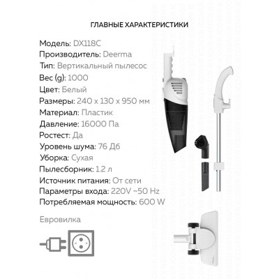 Вертикальный проводной пылесос Deerma DX118C