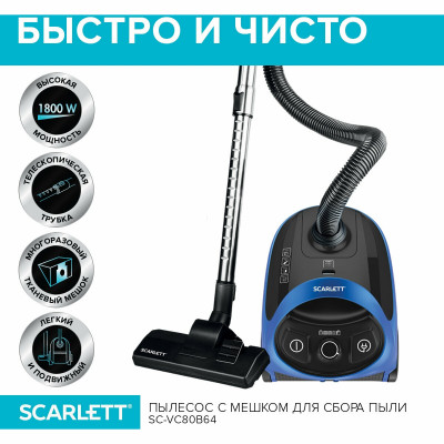 Пылесос SCARLETT SC-VC80B64