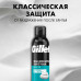 ПН Gillette MACH3 Бритва с 1 сменной кассетой и TGS Пена Д/Бр Д/ЧувКожи Алоэ 200мл