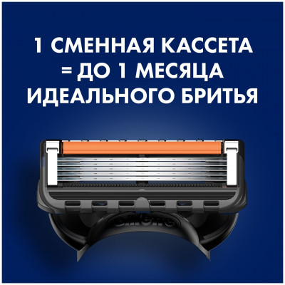 ПН GILLETTE FUSION ProGlide Бритва с 2 сменными кассетами + Чехол